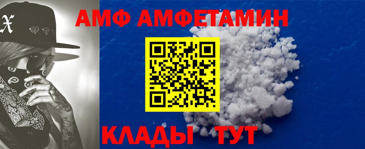АМФЕТАМИН 98% Рыбинск