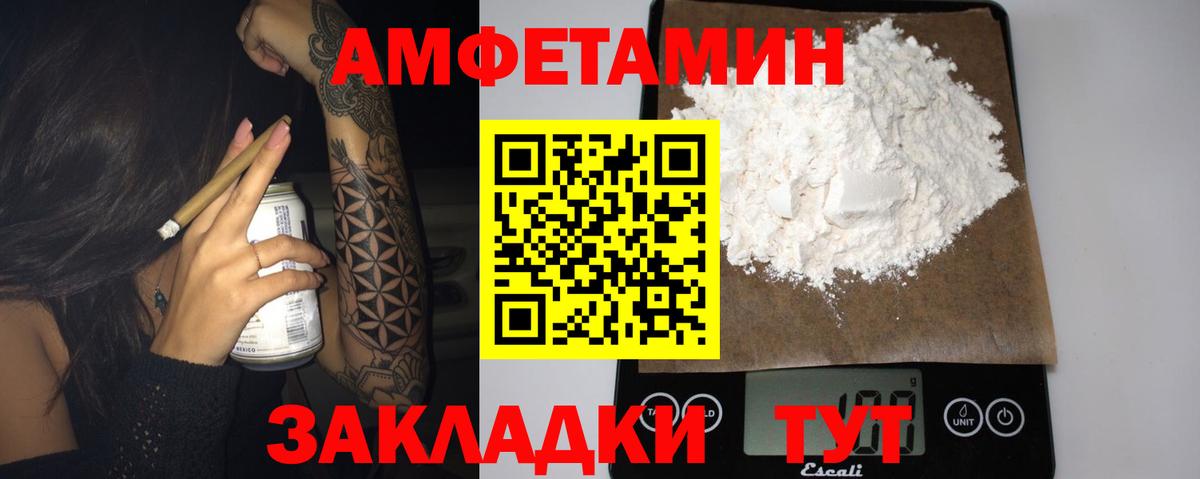 АМФЕТАМИН  Вход с VPN    как войти  Amphetamine 97%  Рыбинск 