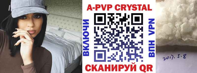 что такое   Рыбинск  Alpha-PVP Соль 