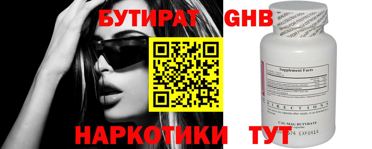 Экстази Рыбинск