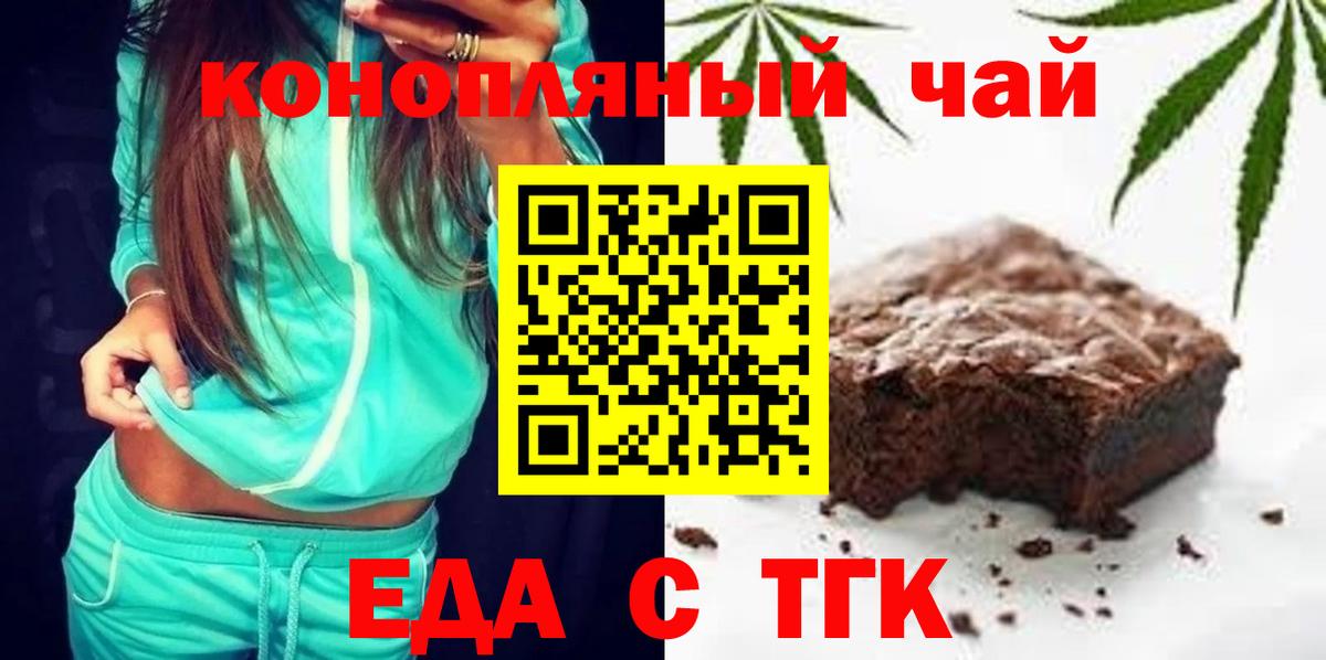 Печенье с ТГК конопля Рыбинск