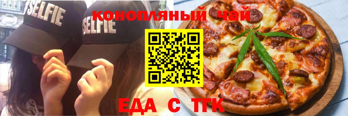 Рыбинск  Еда ТГК конопля  Вход с VPN 