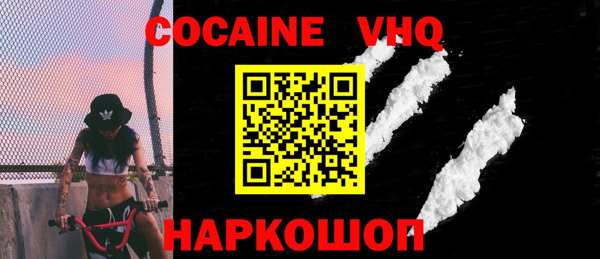 ГАШ  Рыбинск  Меф МЯУ МЯУ кристаллы  Бошки Шишки  Вход с VPN  Каннабис  Кокаин 
