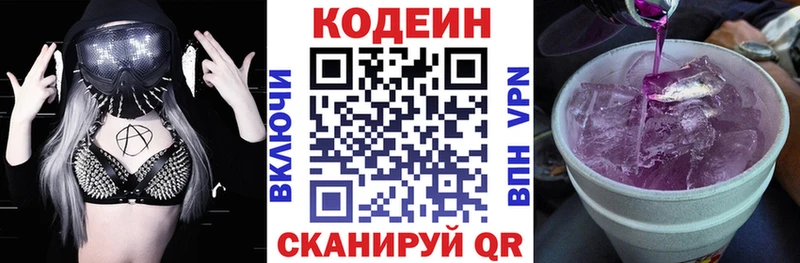 Кодеиновый сироп Lean Purple Drank  Рыбинск 