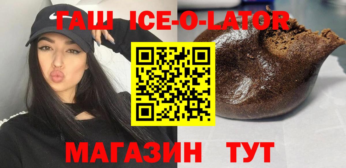 Гашиш  Вход с VPN  Рыбинск  ГАШ гарик 
