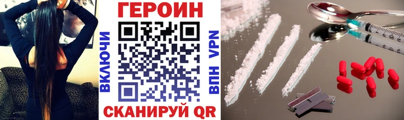 что такое наркотик  Рыбинск  MEGA сайт  Героин герыч 