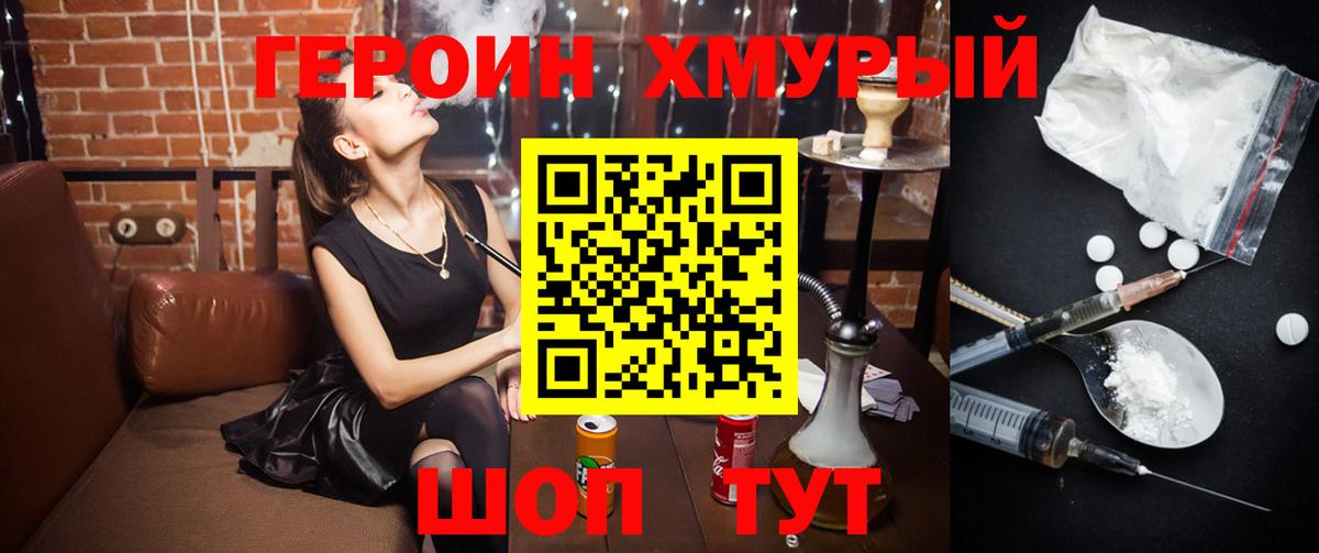 Рыбинск  ГЕРОИН  Вход с VPN  ГЕРОИН гречка 