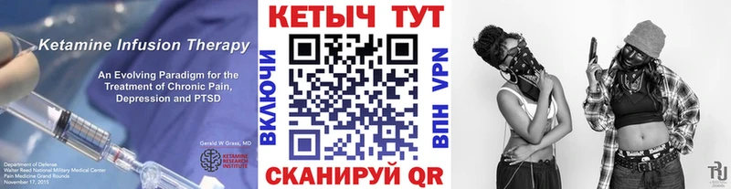 КЕТАМИН VHQ  Рыбинск 