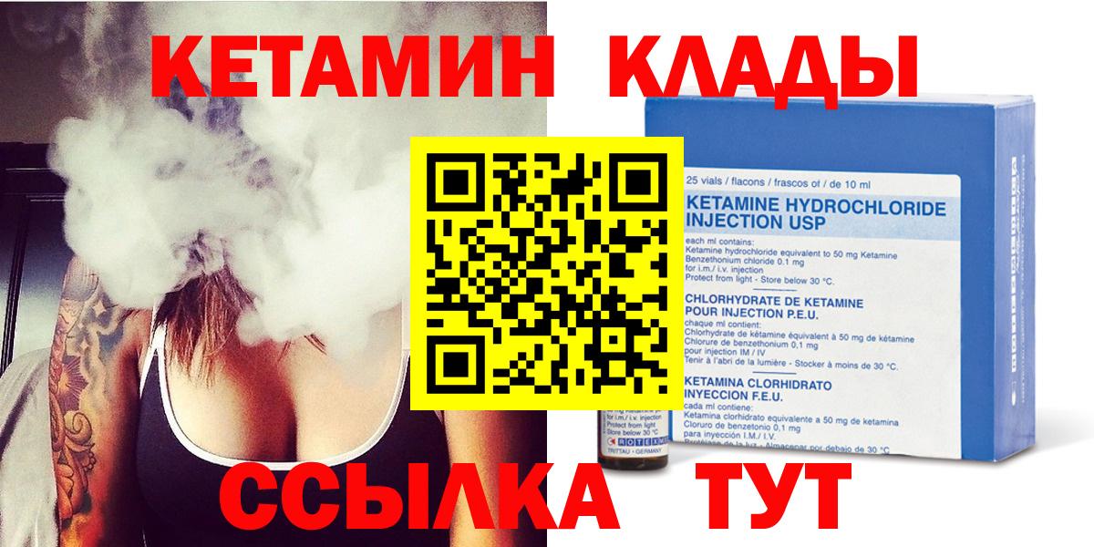 КЕТАМИН ketamine  КЕТАМИН ketamine  Вход с VPN  Рыбинск 