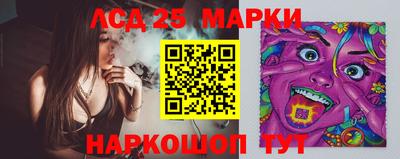 марки lsd Славянск-на-Кубани