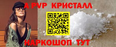 сатива Сланцы