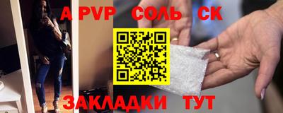 стафф Славгород