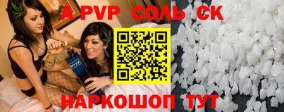 сатива Сланцы