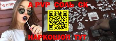 сатива Сланцы