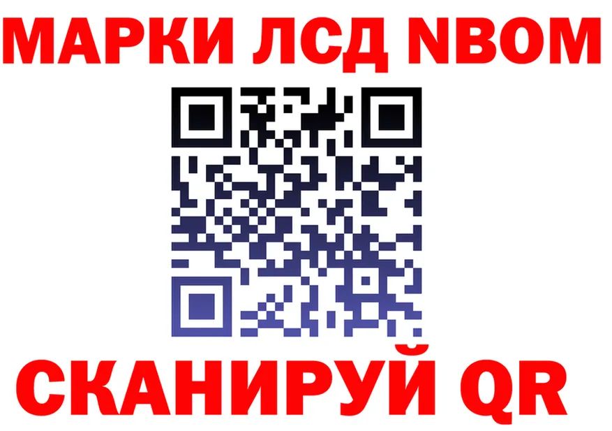 Марки 25I-NBOMe 1,5мг как войти darknet OMG Рыбинск