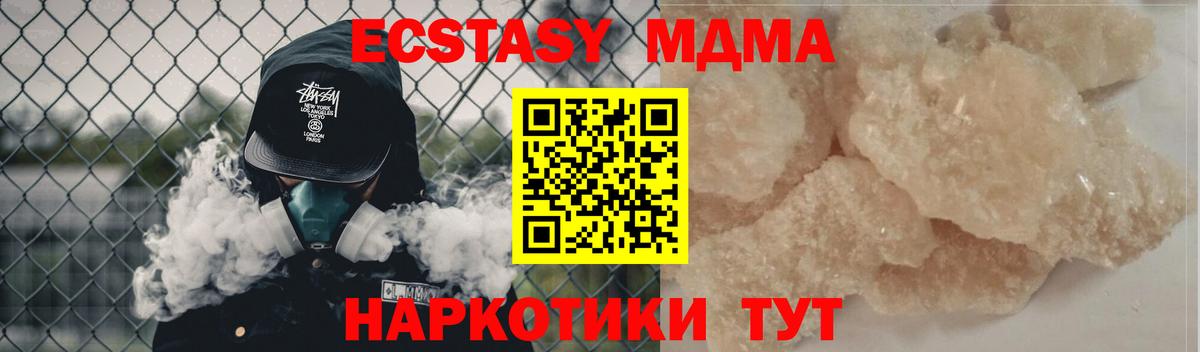 Рыбинск  МДМА VHQ  МДМА  Вход с VPN 