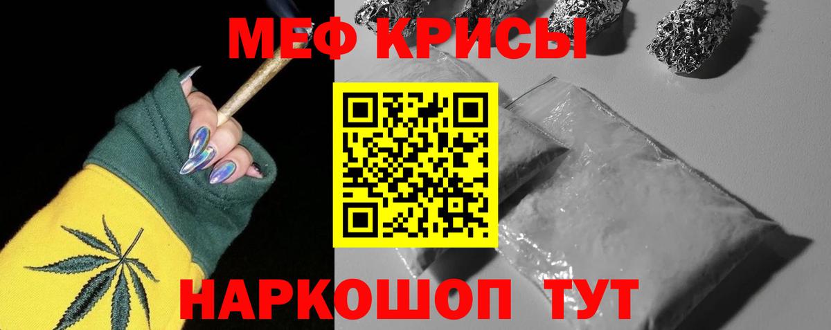 МЯУ-МЯУ мяу мяу  Вход с VPN  МЕФ  hydra зеркало  Рыбинск  МЕФ 4 MMC 