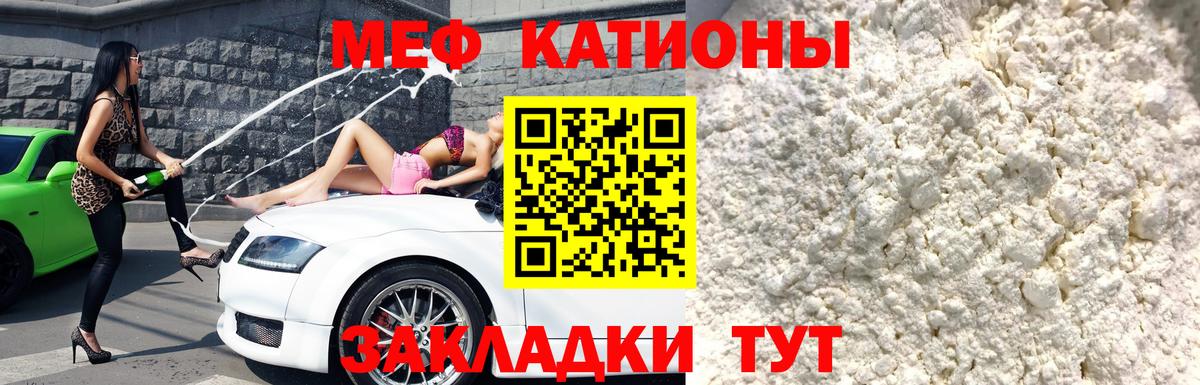 Меф мяу мяу мука Рыбинск