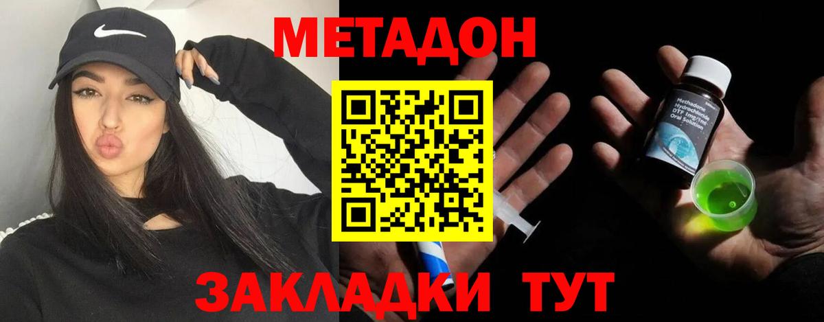 Рыбинск  дарк нет наркотические препараты  МЕТАДОН кристалл  Вход с VPN  Метадон кристалл 