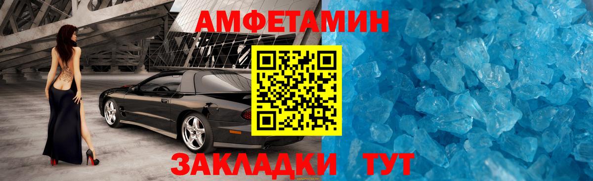 МЕТАМФЕТАМИН винт Рыбинск