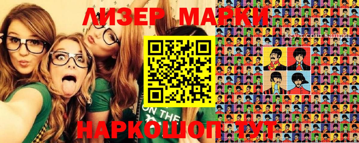 Марки N-bome 1,5мг  Марки N-bome 1,5мг  Рыбинск  Вход с VPN 
