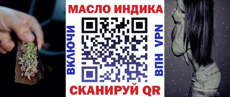 ТГК жижа Рыбинск
