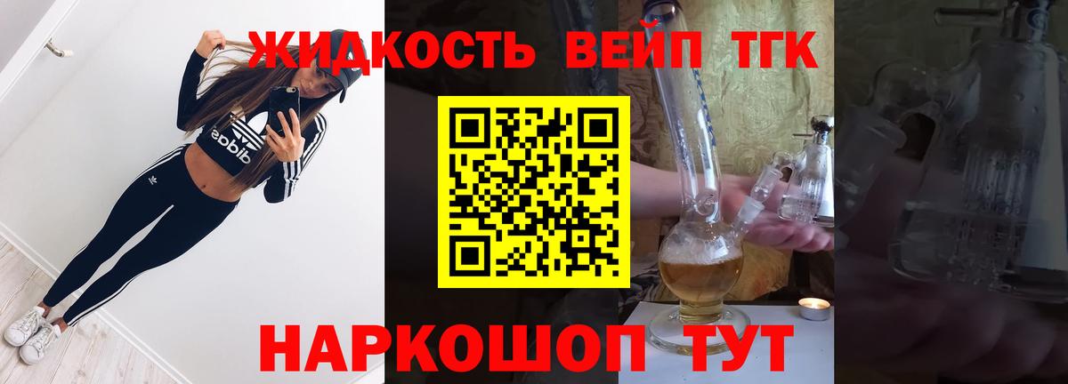 Рыбинск  ТГК вейп  Вход с VPN 