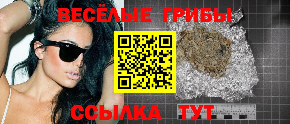 Галлюциногенные грибы прущие грибы  Вход с VPN  Галлюциногенные грибы Psilocybine cubensis  Рыбинск 